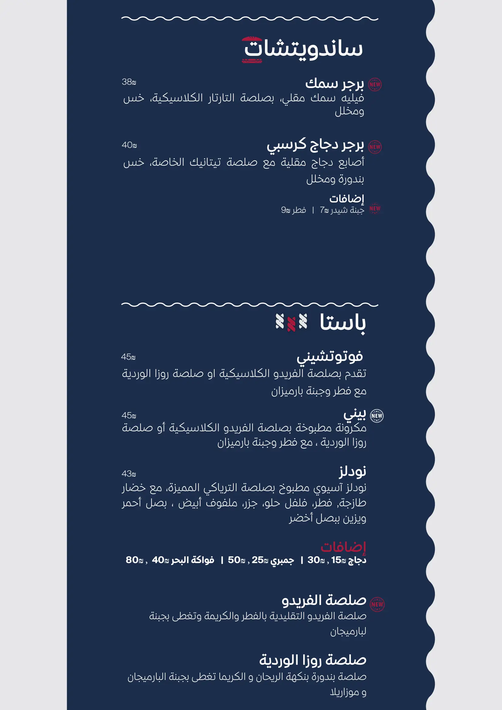 Menu Page 5